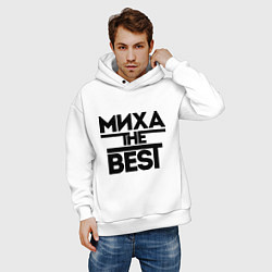 Толстовка оверсайз мужская Миха the best, цвет: белый — фото 2