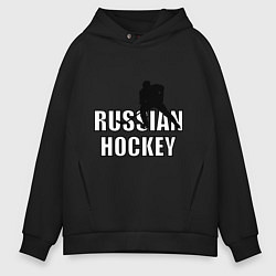 Мужское худи оверсайз Russian hockey