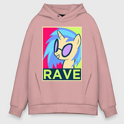 Толстовка оверсайз мужская DJ Pon-3 RAVE, цвет: пыльно-розовый