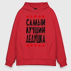 Мужское худи оверсайз Самый лучший дедушка
