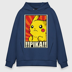 Толстовка оверсайз мужская Pikachu: Pika Pika, цвет: тёмно-синий