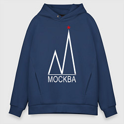 Толстовка оверсайз мужская Москва-белый логотип-2, цвет: тёмно-синий