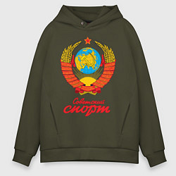 Толстовка оверсайз мужская Советский спорт СССР, цвет: хаки