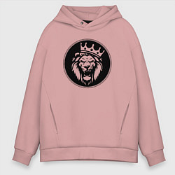 Толстовка оверсайз мужская Король Лев, цвет: пыльно-розовый