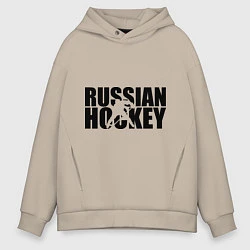 Мужское худи оверсайз Russian Hockey