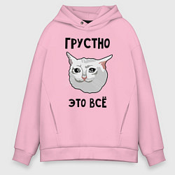 Мужское худи оверсайз Грустный котик