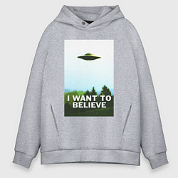 Мужское худи оверсайз I WANT TO BELIEVE