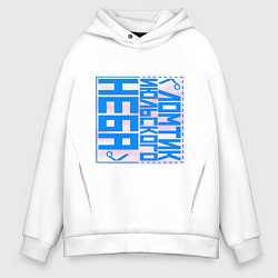 Мужское худи оверсайз Ломтик июльского неба