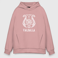 Толстовка оверсайз мужская Valhalla, цвет: пыльно-розовый