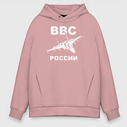 Толстовка оверсайз мужская ВВС России, цвет: пыльно-розовый