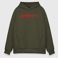 Толстовка оверсайз мужская Агата Кристи Лого, цвет: хаки