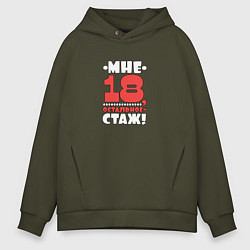 Мужское худи оверсайз Мне 18