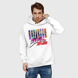 Толстовка оверсайз мужская JOJOS BIZARRE ADVENTURE, цвет: белый — фото 2