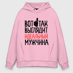 Мужское худи оверсайз Вот так выглядит идеальный мужчина