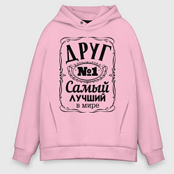 Толстовка оверсайз мужская Самый лучший друг, цвет: светло-розовый