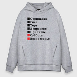 Мужское худи оверсайз Семь дней жизни