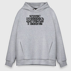 Толстовка оверсайз мужская Интеллект Стивен Хокинг, цвет: меланж
