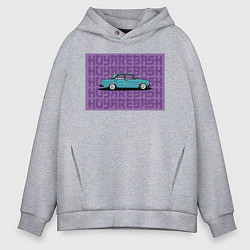 Толстовка оверсайз мужская АвтоВаз, цвет: меланж