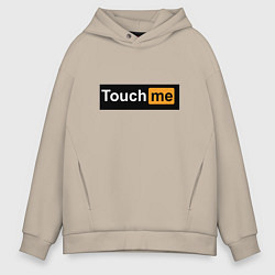 Толстовка оверсайз мужская Touch me, цвет: миндальный