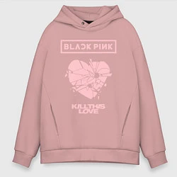 Толстовка оверсайз мужская BLACKPINK, цвет: пыльно-розовый