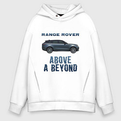 Мужское худи оверсайз Range Rover Above a Beyond