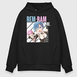 Мужское худи оверсайз REM, RAM