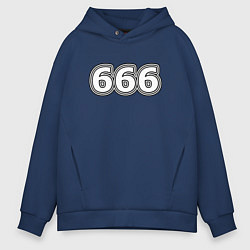 Толстовка оверсайз мужская 666, цвет: тёмно-синий