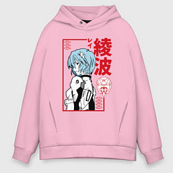 Толстовка оверсайз мужская Рей Аянами EVA-00, цвет: светло-розовый