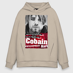 Мужское худи оверсайз Kurt Cobain