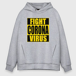 Толстовка оверсайз мужская Fight Corona Virus, цвет: меланж