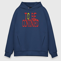 Толстовка оверсайз мужская TO BE CONTINUED, цвет: тёмно-синий