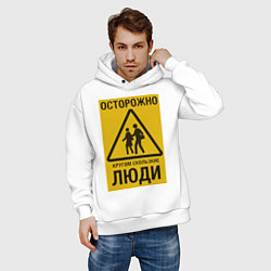 Толстовка оверсайз мужская Осторожно скользкие люди, цвет: белый — фото 2