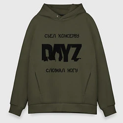 Мужское худи оверсайз DayZ: Съел консерву