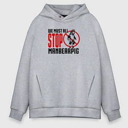 Толстовка оверсайз мужская Мы все должны остановить Челмедведосвина Южный Пар, цвет: меланж