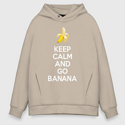 Мужское худи оверсайз Keep calm and go banana