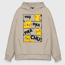 Мужское худи оверсайз Пика Пика Пикачу Pikachu