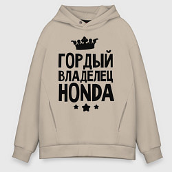 Мужское худи оверсайз Гордый владелец Honda