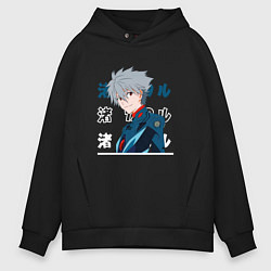 Мужское худи оверсайз Евангелион Neon Genesis Evangelion, Kaworu Nagisa