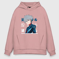 Толстовка оверсайз мужская Евангелион Neon Genesis Evangelion, Kaworu Nagisa, цвет: пыльно-розовый