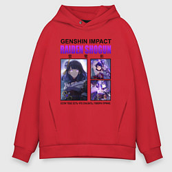 Толстовка оверсайз мужская СЁГУН РАЙДЭН ГЕНШИН, цвет: красный