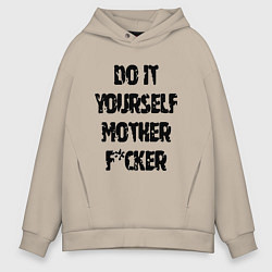 Толстовка оверсайз мужская Сделай это сам, цвет: миндальный