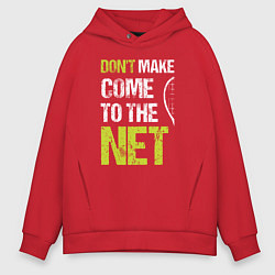 Мужское худи оверсайз Dont make come to the net теннисная шутка