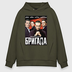Толстовка оверсайз мужская БРИГАДА Постер, цвет: хаки