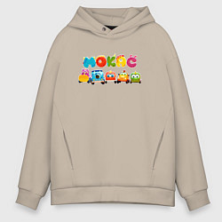 Толстовка оверсайз мужская Машинки Мокас Все машинки, цвет: миндальный