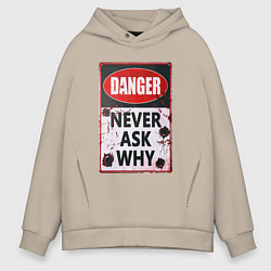 Мужское худи оверсайз Danger Never ask why