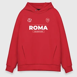 Толстовка оверсайз мужская Roma Форма Чемпионов, цвет: красный