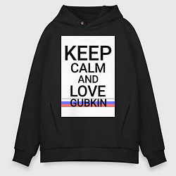 Мужское худи оверсайз Keep calm Gubkin Губкин ID675