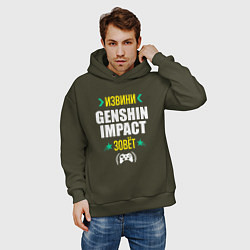 Толстовка оверсайз мужская Извини Genshin Impact Зовет, цвет: хаки — фото 2