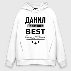 Мужское худи оверсайз ДАНИЛ BEST OF THE BEST