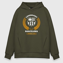 Мужское худи оверсайз Лого Barcelona и надпись Legendary Football Club